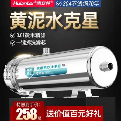 惠安特净水器家用全屋大流量井水前置管道过滤中央自来水过滤商用
