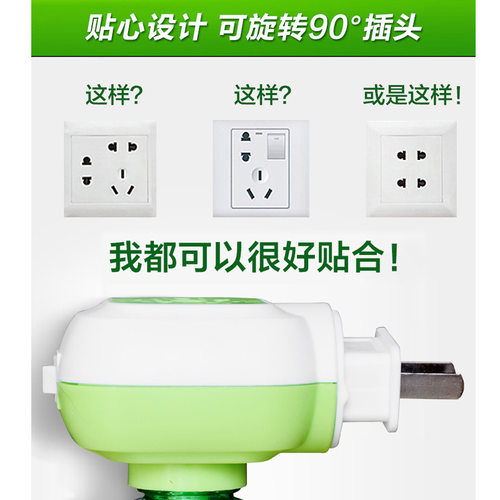 蚊子电蚊香液健康无味婴儿孕妇专用加热器插电式家用驱蚊神器单液