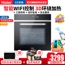 Haier obt600-8gu1 electric oven WiFi intelligent 3D surrounding temperature control multifunctional embedded oven