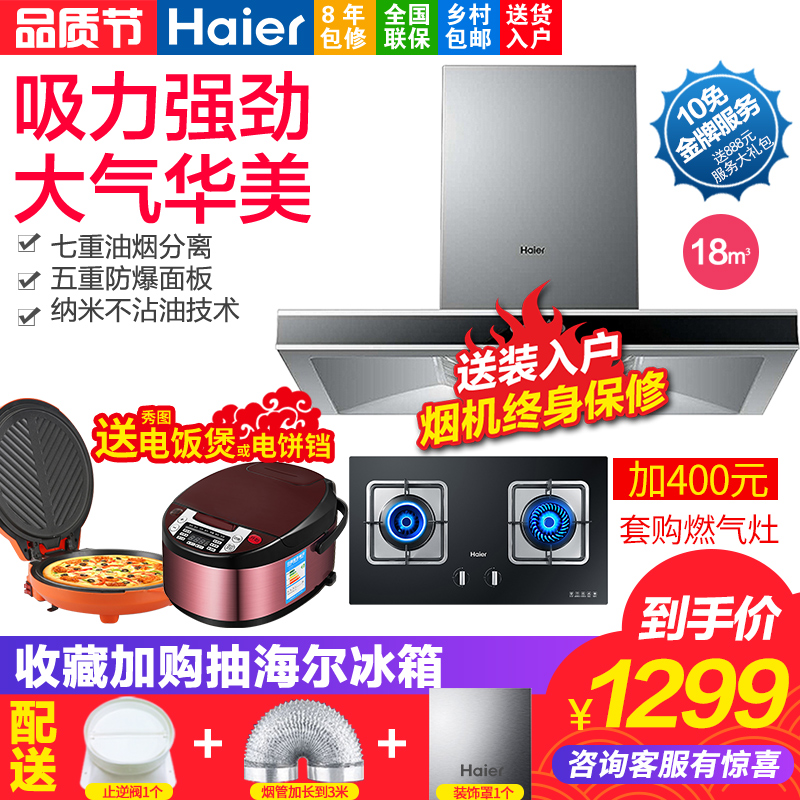 Haier/º£¶û CXW-200-E900T2S³éÓÍÑÌ»ú±Ú¹ÒʽÎüÑ̳éÑÌ»ú¶¥Îüʽ¼ÒÓÃ