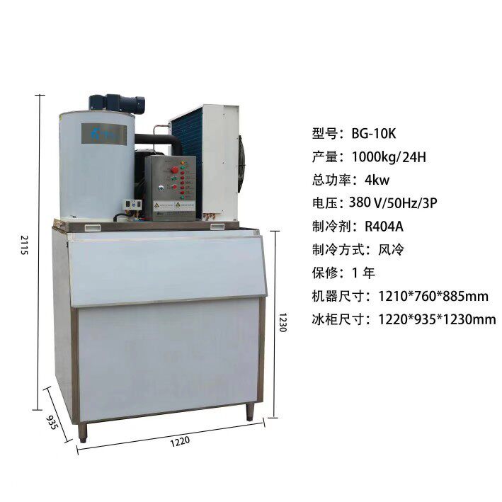 爱思诺片冰1000公斤制冰机雪花机，冰粒机