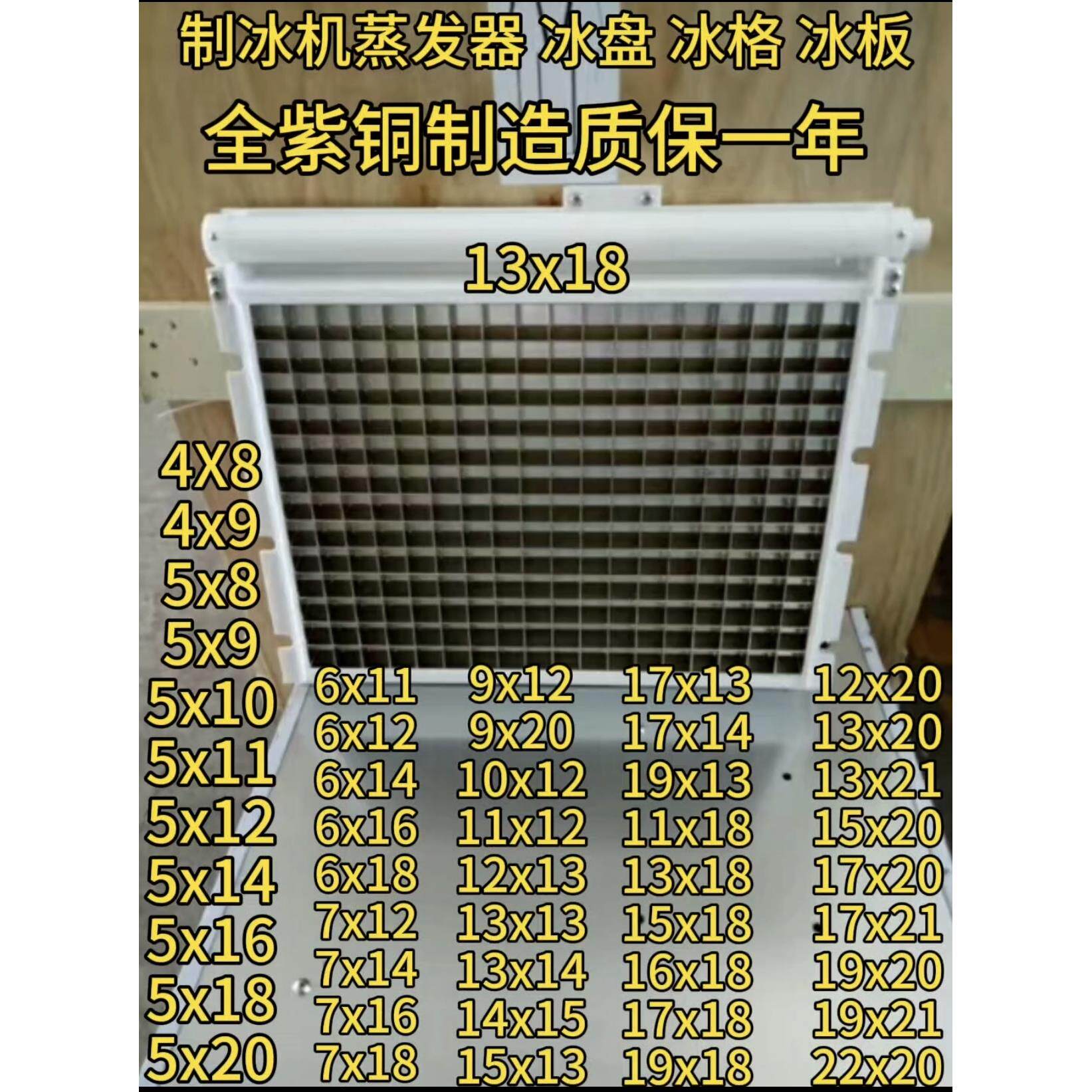 原装通用制冰机配件冰盘冰格蒸发器冰板冰模万利多久景星极百誉
