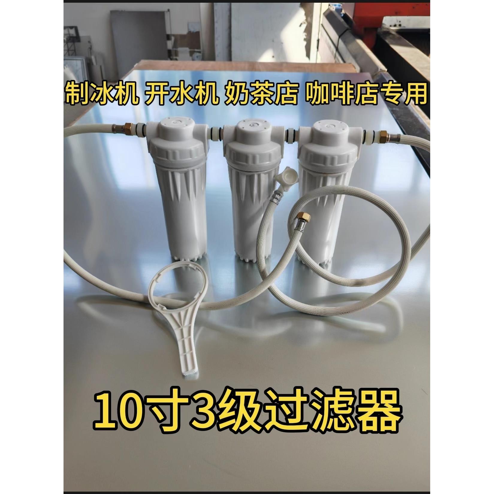 制冰机通用专用过滤器净水器10寸前置过开水咖啡pp棉活性炭滤芯图片