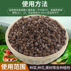 有机蔬菜肉用颗粒鸡粪肥料发酵