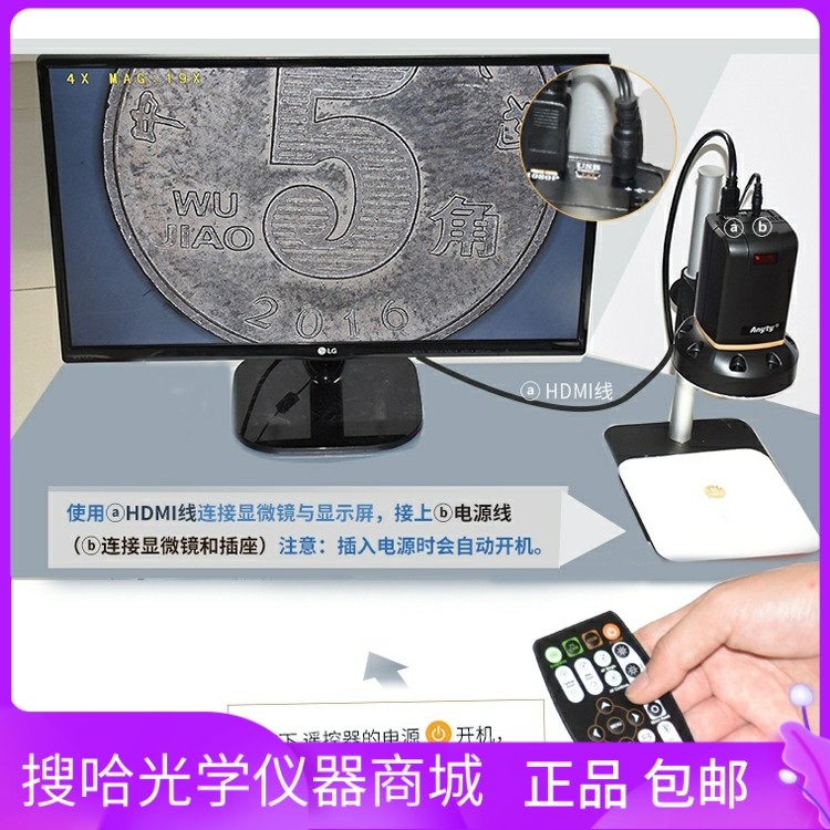 Anyty艾尼提显微镜MSTV132自动对焦工业铸件材料检测HDMI大景深