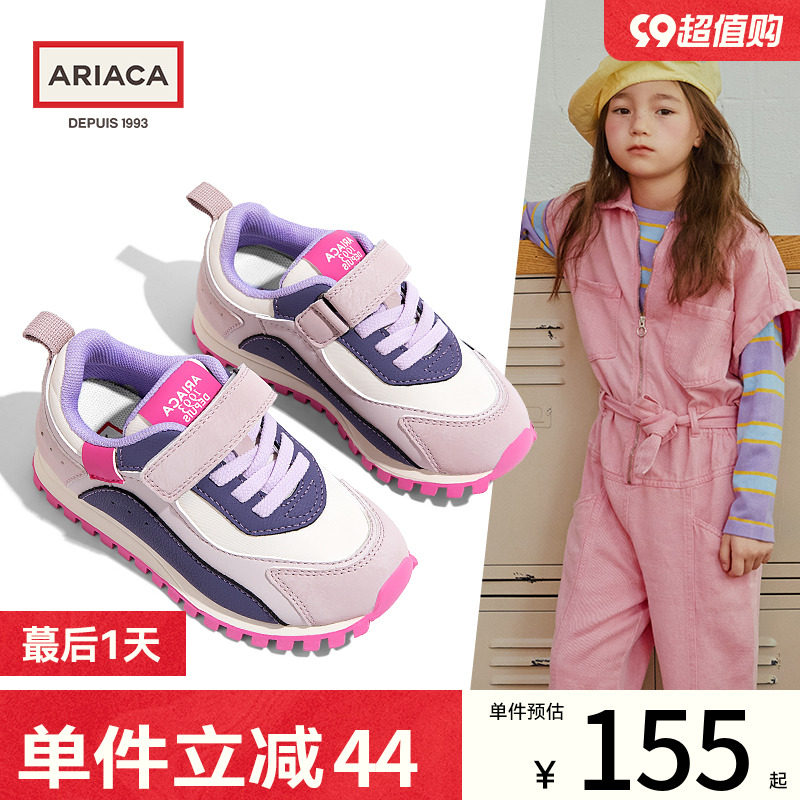 ARIACA艾芮苏女童运动鞋2023新款秋季女孩儿童鞋子软底大童阿甘鞋高性价比高么？