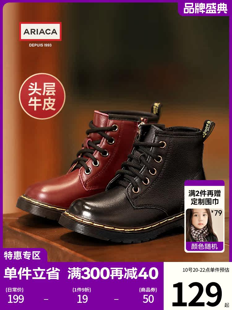 ARIACA children's shoes girls boots genuine leather 2022 new autumn and winter shoes plus velvet two cotton short boots children's Martin boots