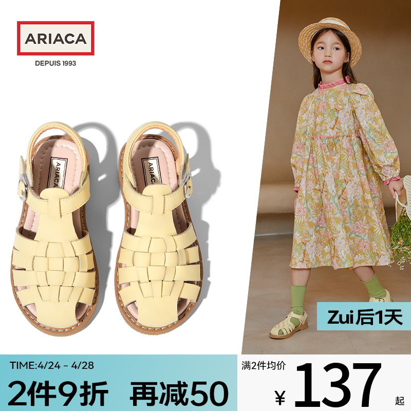 ARIACA童鞋女童编织凉鞋夏季软底包头中大童真皮儿童女孩公主鞋子