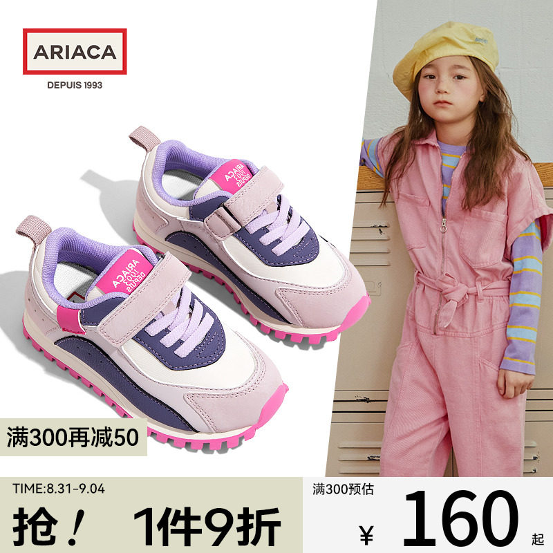 ARIACA艾芮苏女童运动鞋2023新款秋季女孩儿童鞋子软底大童阿甘鞋怎么看?