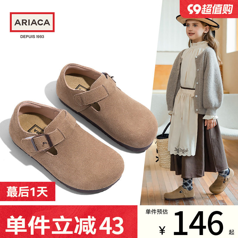 ARIACA艾芮苏勃肯鞋女童皮鞋2023秋季新款软底女孩单鞋儿童豆豆鞋使用感如何?