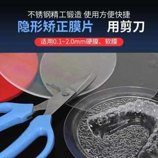 2.0mm膜片省力剪子 牙科隐形矫正膜片剪刀口腔正畸膜片剪适用1.0