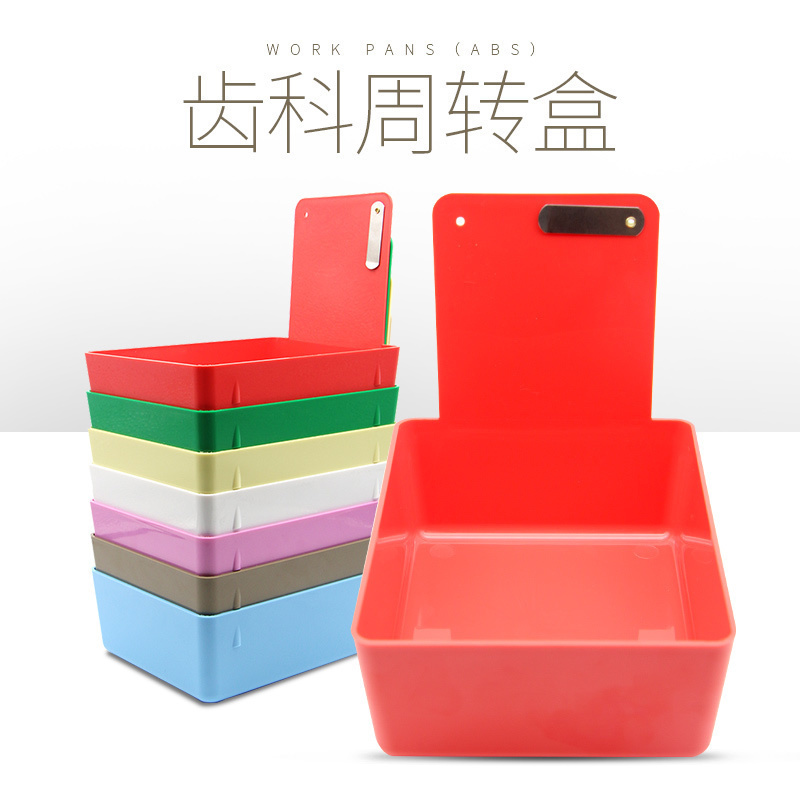 牙科周转盒义齿加工厂输送盒