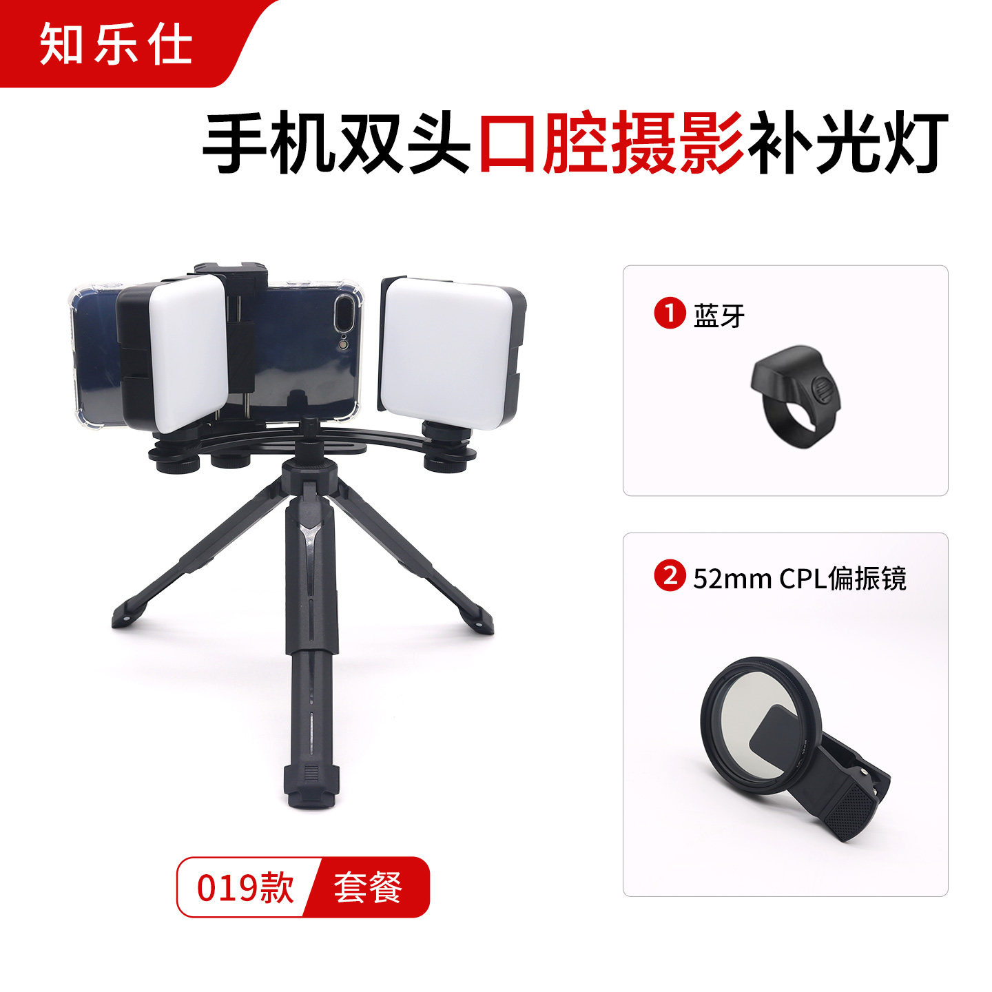 知乐仕口腔拍照牙科专用补光灯图片