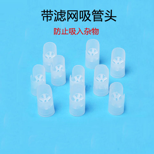 牙科带滤网吸管头套强吸头一次性吸引备牙时强力抽吸耐高温灭菌 - 封面