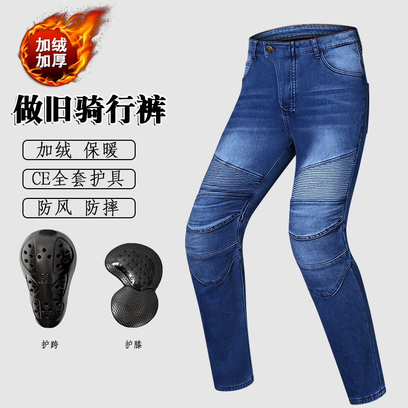 冬季摩托车牛仔裤男女机车骑行裤加绒加厚防摔防风耐磨带弹力护具