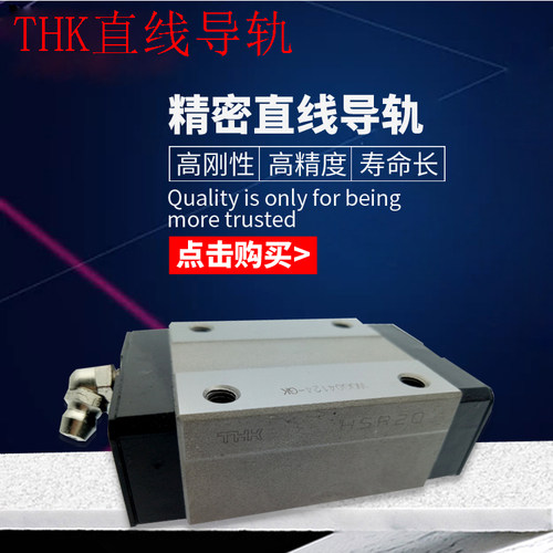 兄弟X轴导轨TC-S2DNZ小黄机导轨