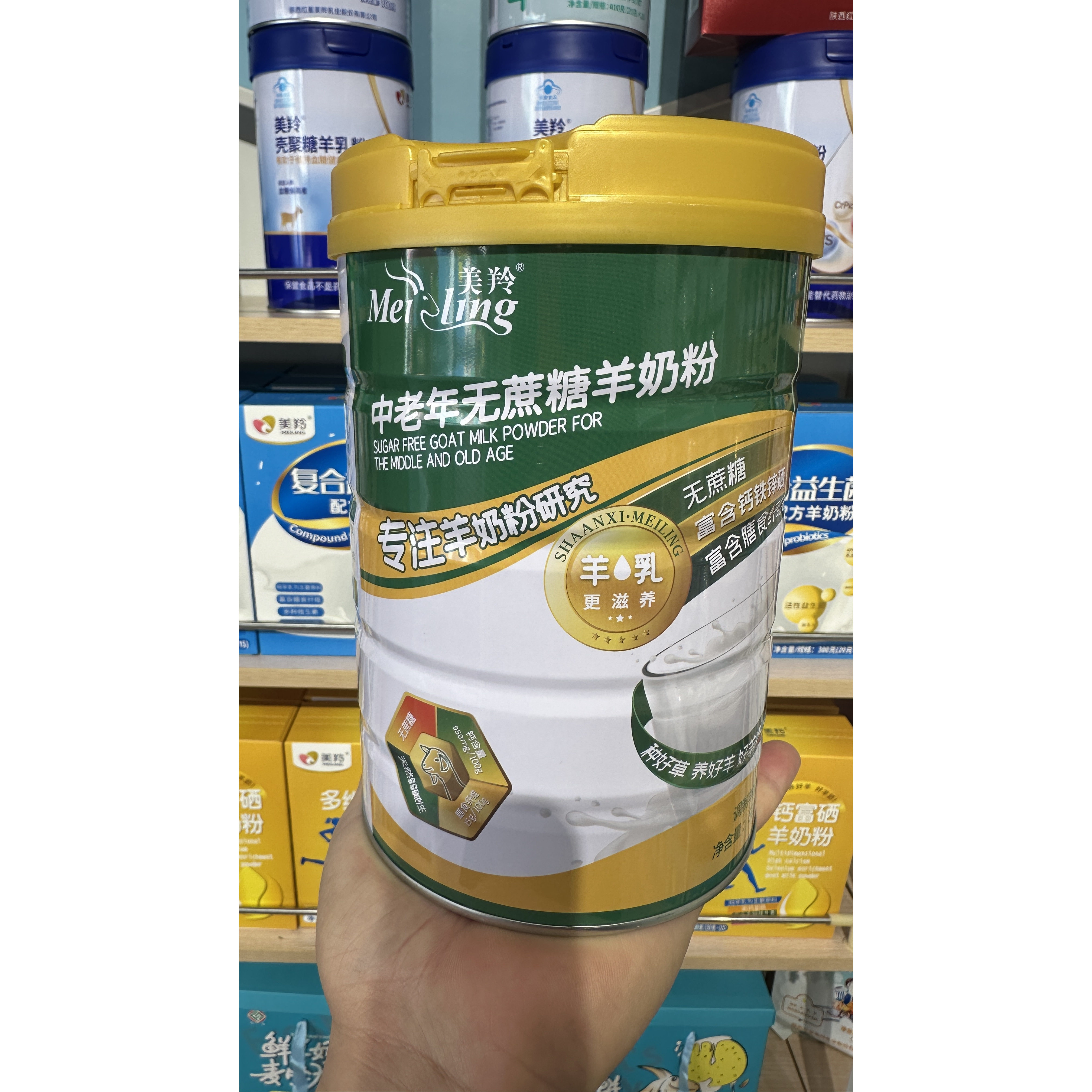 美羚中老年无蔗糖羊奶粉桶装成人中老年学生营养羊奶粉