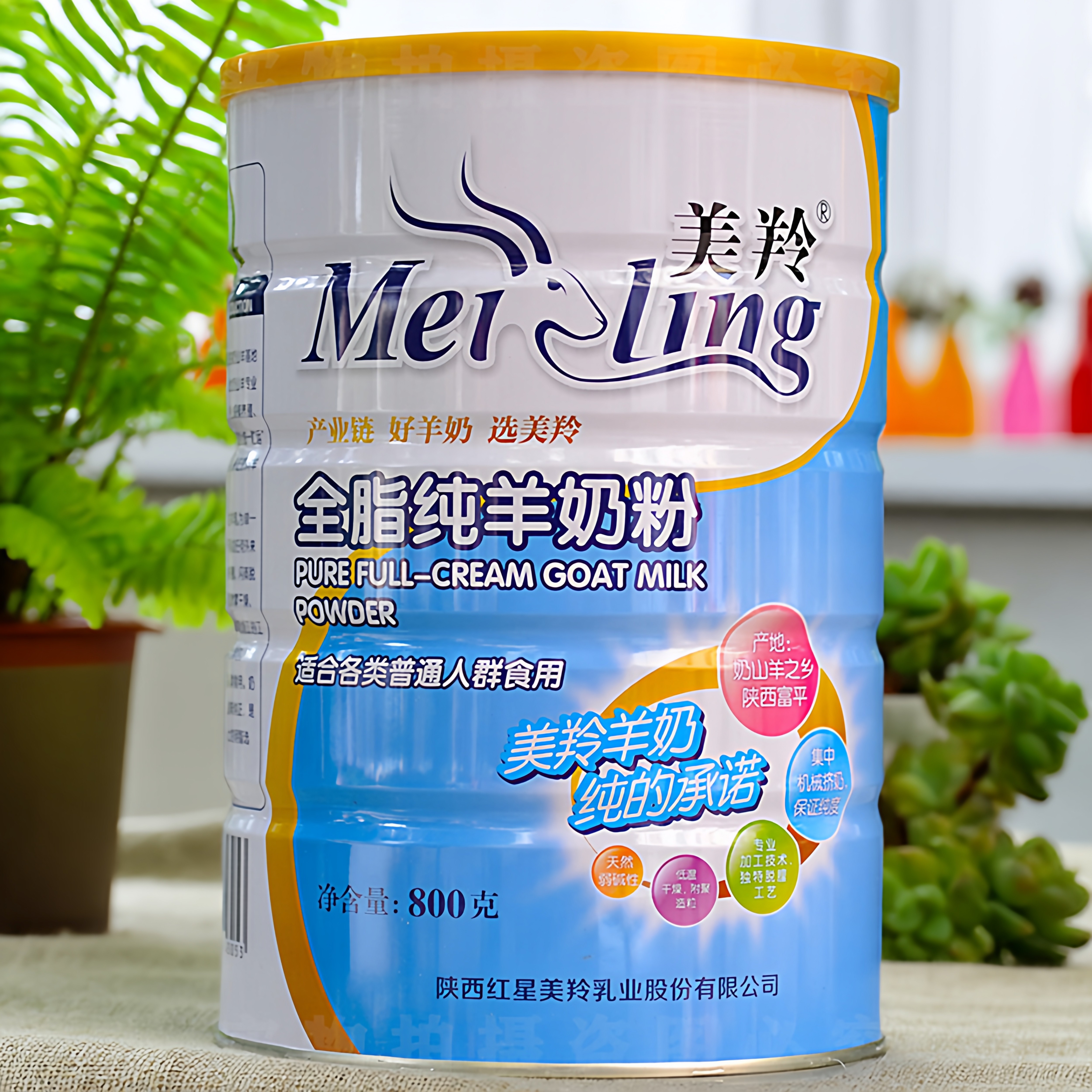 美羚全脂纯羊奶粉800g克桶罐装成人陕西富平红星美羚无蔗糖羊奶粉