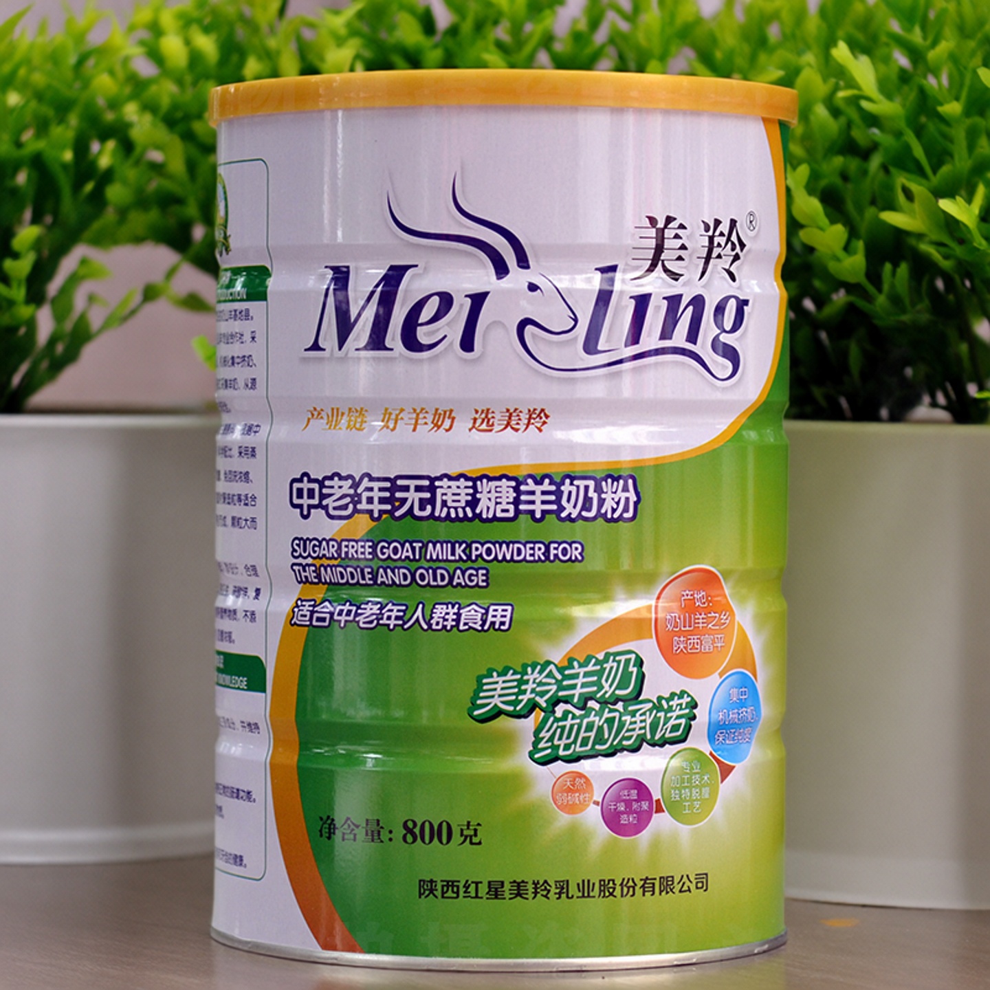 中老年羊奶粉美羚无蔗糖羊奶粉