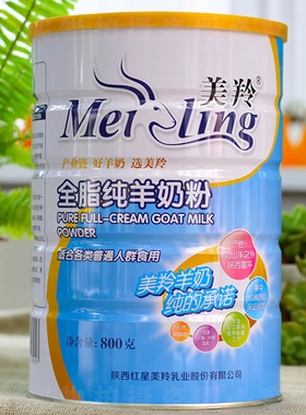 美羚全脂纯羊奶粉800g克桶罐装成人陕西富平红星美玲无蔗糖羊奶粉