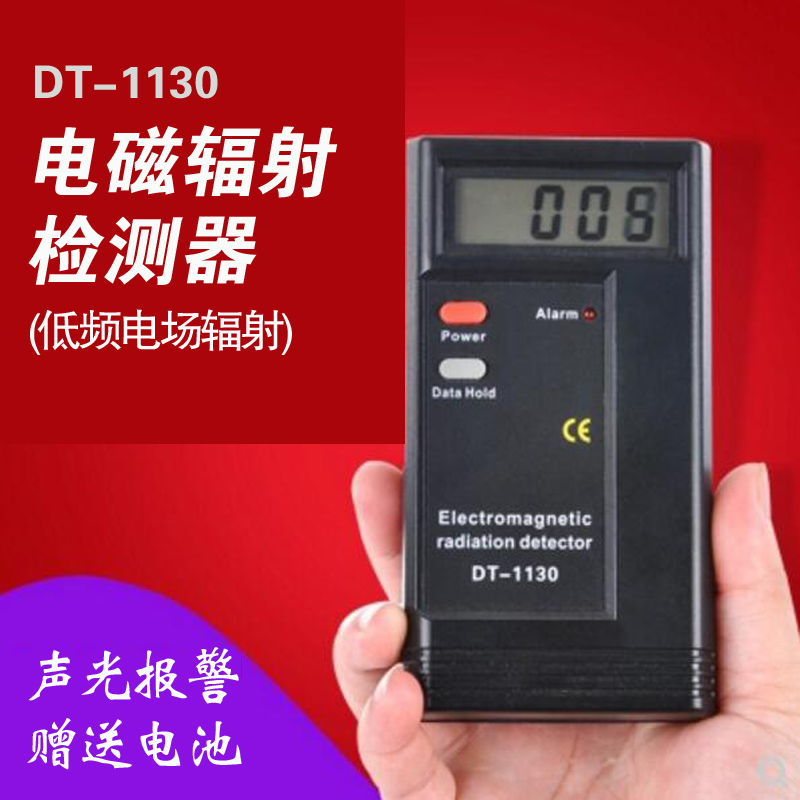 富帅家电低频电器通用电磁辐射检测器检测仪表小巧电场辐射检测仪|ruв категории оборудование/инструменты, проверка безопасности оборудования, радио детектор - от Buy2taobao.com для оказания профессиональной услуги покупки агента Taobao