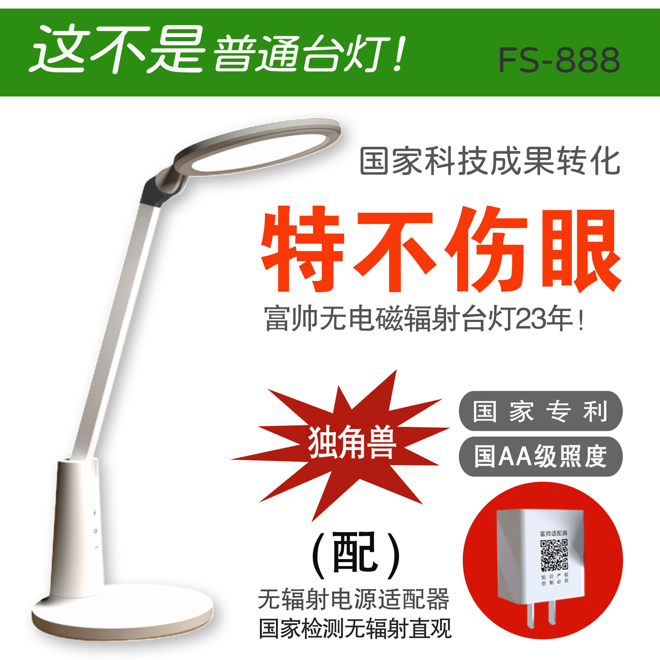 新款智能无电磁辐射不伤眼台灯