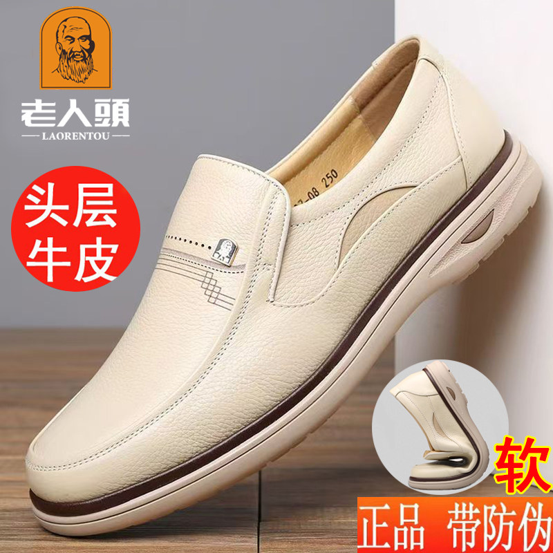老人头男士皮鞋真皮正品高档品牌