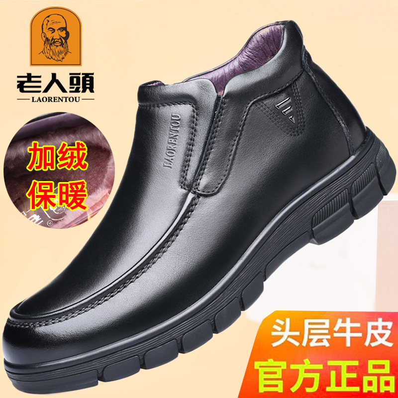 老人头棉鞋男冬季加绒皮鞋爸爸鞋