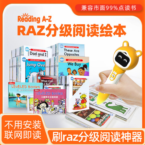 不限品牌通用多功能点读笔双识别