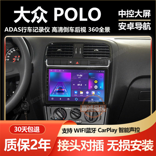 适用于大众polo老菠萝安卓显示大屏智能车机导航仪倒车影像一体机