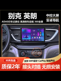 适用于15/16/17/18款别克英朗中控显示屏导航一体机大屏倒车影像