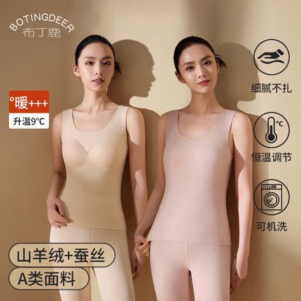 蚕丝羊绒A类7A抑菌无痕保暖背心女带可拆卸胸垫加绒发热内搭内衣