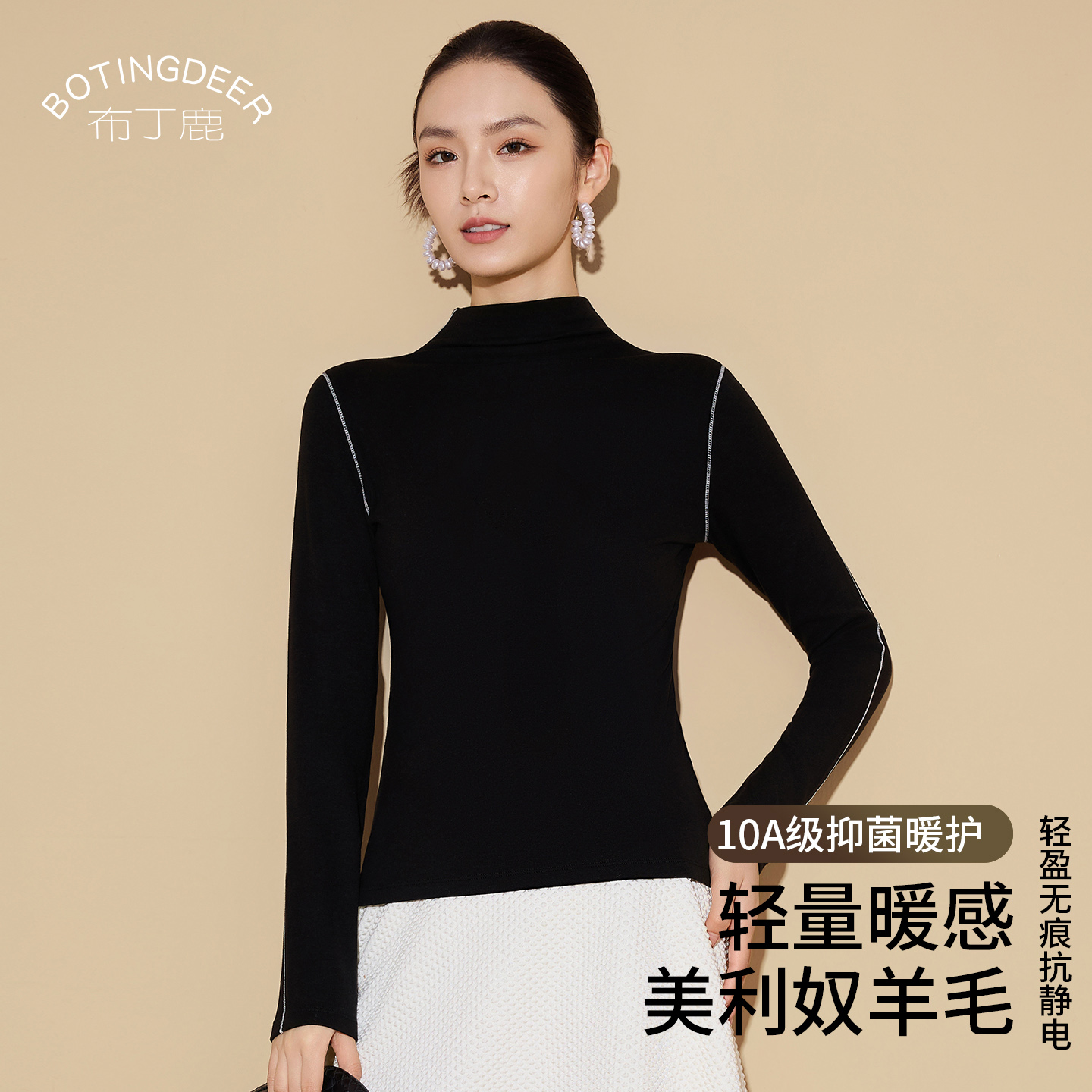 美利奴羊毛A类10A抑菌德绒半高领打底衫女修身秋衣内搭外穿上衣