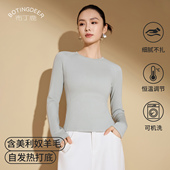 美利奴羊毛A类5A抑菌保暖内衣肌底衣收腰自发热长袖 打底衫 上衣