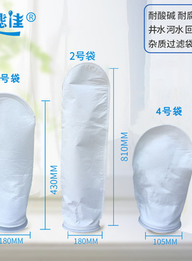 PP/PE无纺布1号2号3号4号5号液体过滤袋工业污水电泳漆滤袋食品级
