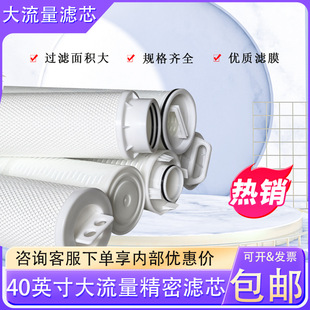 40寸大通量滤芯派克单圈双圈颇尔3M大流量折叠滤芯水处理前置过滤