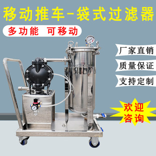 造纸厂纸浆白水化工油墨漆薄膜胶水杂质涂料UV油漆滤芯袋式过滤器