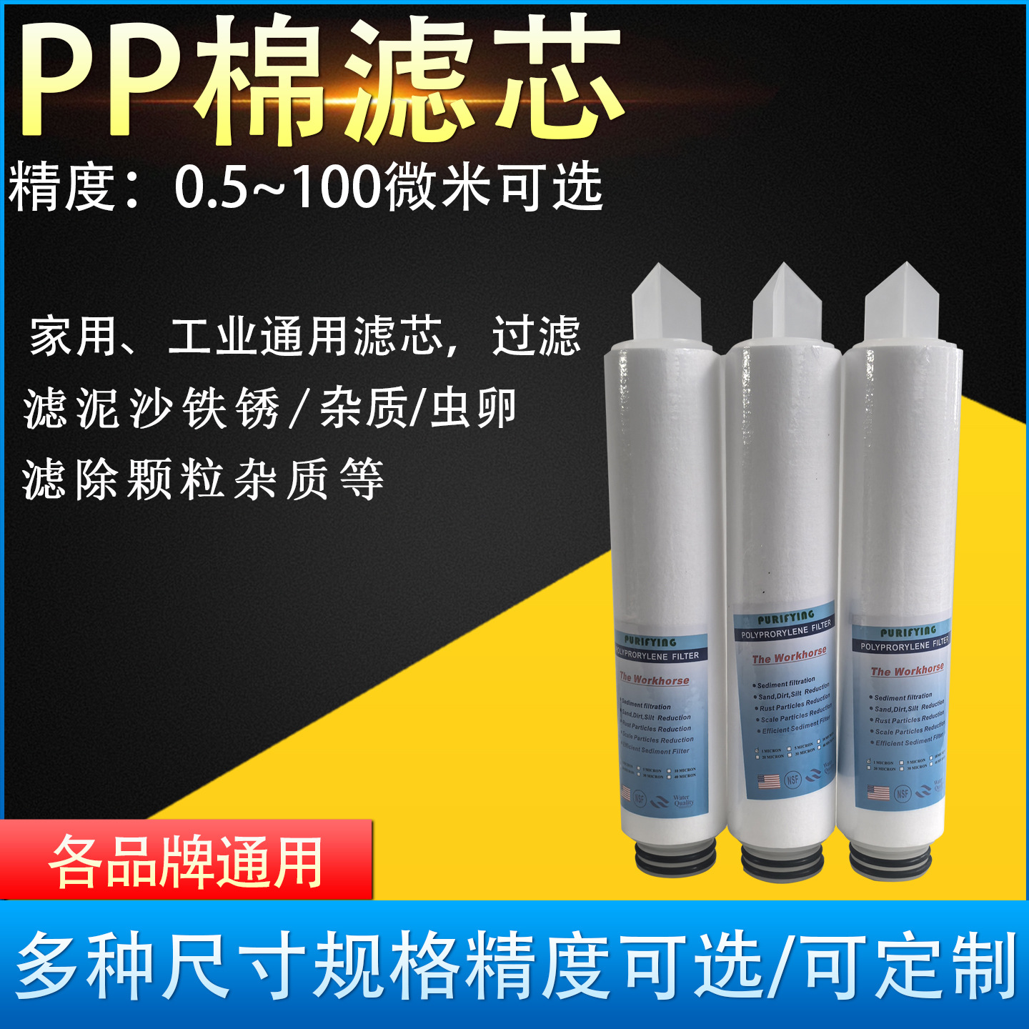 10寸20寸30寸40寸222接头三尖pp滤芯保安过滤器滤芯pp熔喷滤芯5um