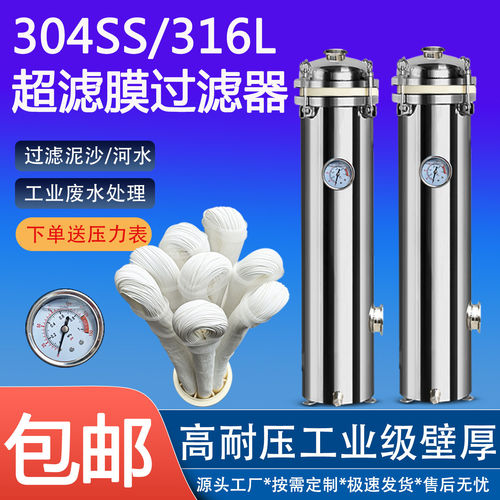 大流量超滤膜1-500吨每小时精密0.01微米PVDF膜精密大通量过滤器
