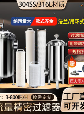 304不锈钢大通量折叠膜滤芯精密大流量3M颇尔派克40寸保安过滤器