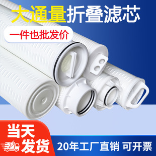 40寸大通量滤芯大流量折叠滤芯保安过滤器滤芯派克单圈双圈3M颇尔