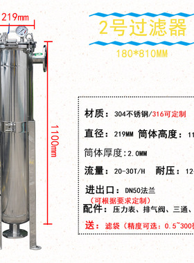 304不锈钢双镜面袋式过滤器牛奶啤酒白酒果汁食用茶油菜子油过滤