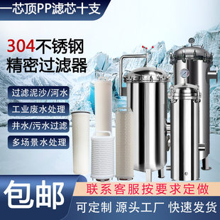 304不锈钢大通量过滤器精密不锈钢过滤保安过滤器大流量式过滤器