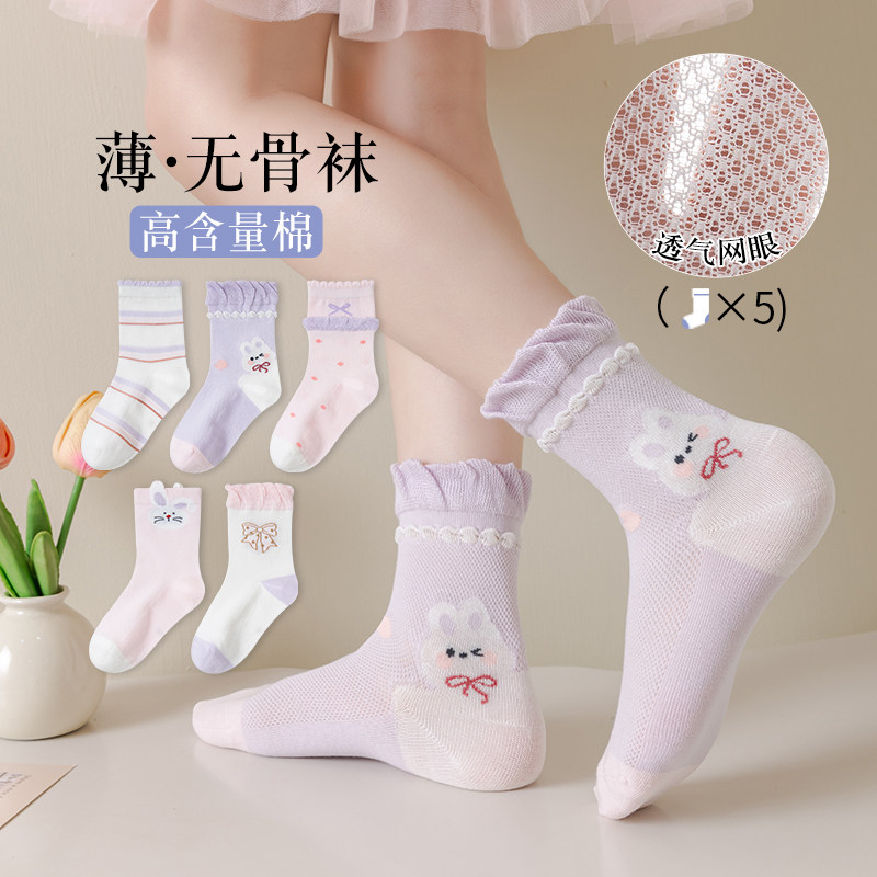 小孩公主风春夏薄款女童中筒袜卡通可爱透气网眼无骨缝头儿童袜子