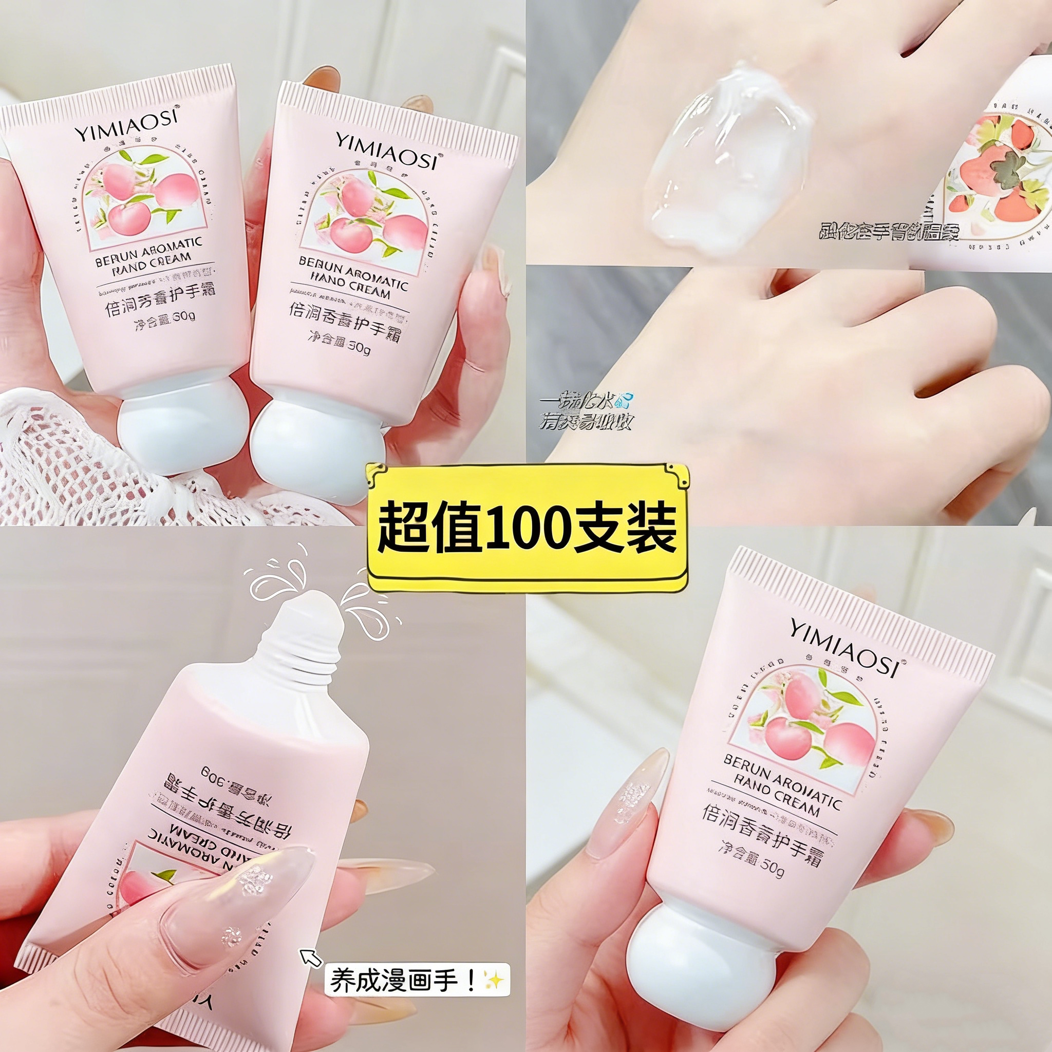 国货老品牌100支花果香护手霜女秋冬补水保湿防干裂滋润小支便携