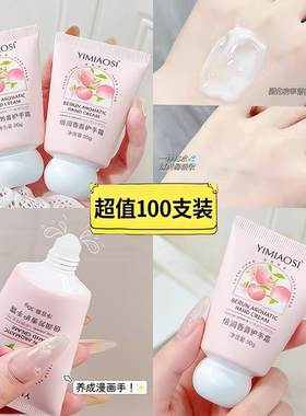 国货老品牌100支花果香护手霜女秋冬补水保湿防干裂滋润小支便携