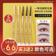 特价 5支6.6 小金条块眉笔女自然防水防汗持久不脱色细头初学者