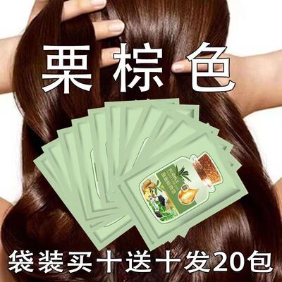 一洗黑植物泡泡染发膏