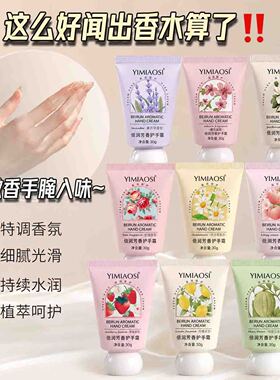 茉莉玫瑰花果香护手霜补水保湿