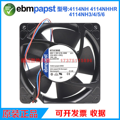 原装正品德国ebmpapst4114NHHR 4114NH3/4/5/6 12038 24V散热风扇